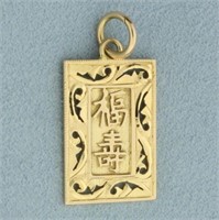Chinese Good Health Fortune and Aloha Pendant Char