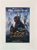 Guardians Of The Galaxy Mini  Poster Japanese