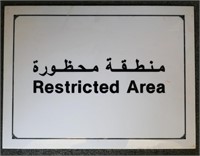 Gulf War Restricted  Area  In Arabic Sign