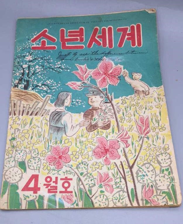 Korean Booklet-1950’s
