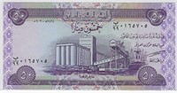 Iraq, 50 Dinars 2003, Replacement (UNC). RI1b