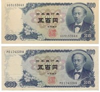 Japan 500 Yen 1969  x2 Differ. Prefixes XF.J1b1