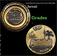 Israel Historical Cities Coin of Acre (1965-1966)