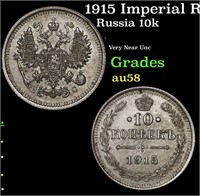 1915 Imperial Russia 10 Kopeks Silver Y# 20a.3 Gra