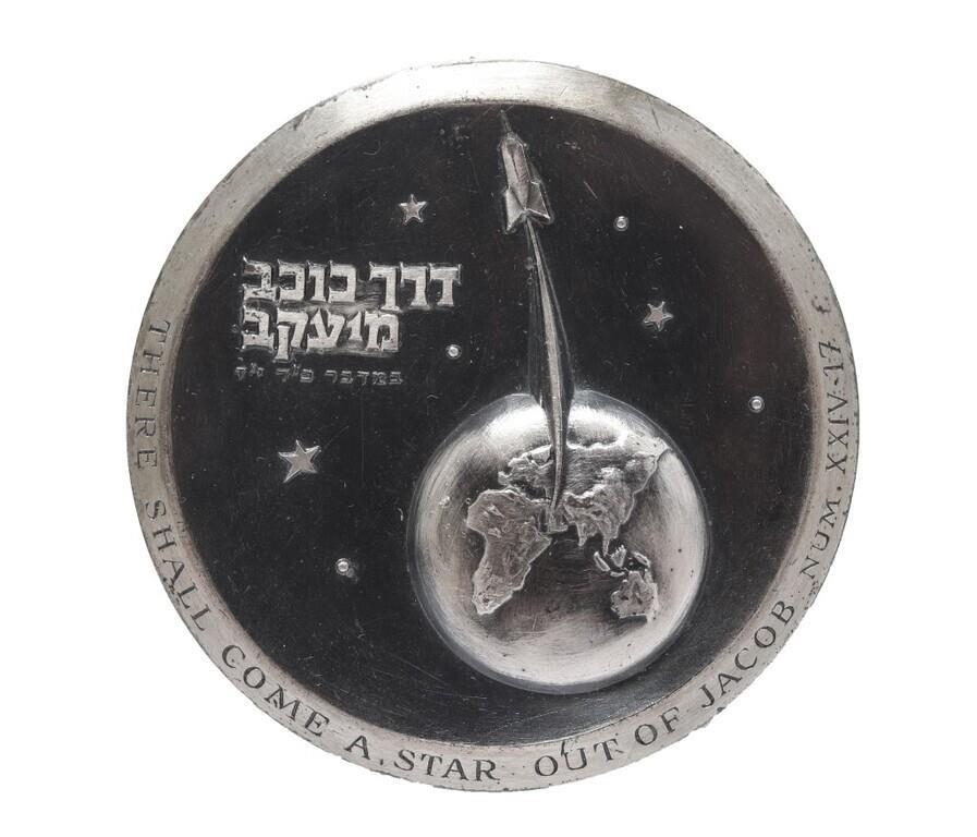 Yaakov Zim Israeli .935 Silver Commemorative Medal