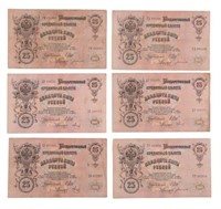1909 Russian Tzar 25 Rubles Notes
