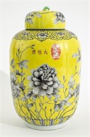 Chinese Yongquing Changchun Marked Porcelain Jar