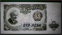 1951 Bulgaria 100 Leva