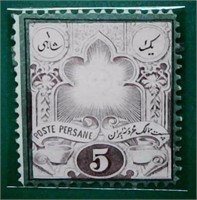1881 Persia Mint Stamp Scott# 50