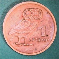 1973 Greek Milled Coin