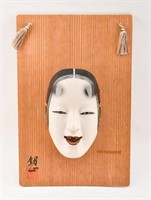 Mounted Ceramic Japanese Noh Mask