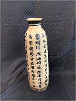 Vintage Asian Themed Bottle