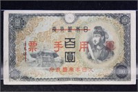 China Paper Money by Japanese Imperial Government
