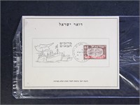 Israel Stamps #14 JANUARY 28 1949 Commemorative