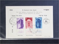 Israel stamps August 11 1953 Israel First Day Card
