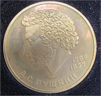 1984/1988 TYPE II USSR 1 Ruble  Alexander Pushkin