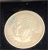 Aleksandr Pushkin 1984 Russian Rubel