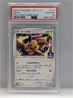 2020 Pokemon Card Gym Japanese Eevee #117 PSA 10