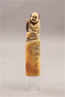 Chinese Shoushan Stone Signed Seal