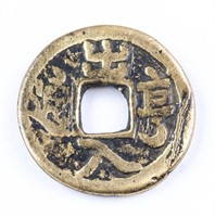 Chinese Antique Tong Bao Coin