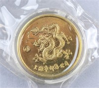 Chinese Dragon and Zodiac Token