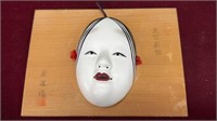Vintage Japanese Mask Wall Display Frame