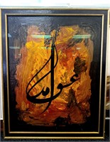 Framed Painting w/Islamic Calligraphy