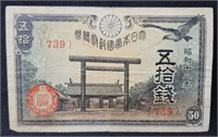 WWII ERA JAPANESE 50 SEN NOTE