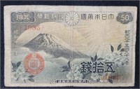 WWII ERA JAPANESE 50 "MT. FUJI" SEN NOTE