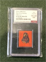 China 1980 8 Fen Year of the Monkey Stamp