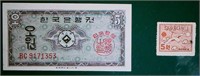 1962 South Korea % Won Bill and Stamp