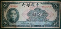 1940 China, Pre Communist 5 Yuan/Stamp Block4