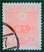 1913 Japan 7 Sen Stamp