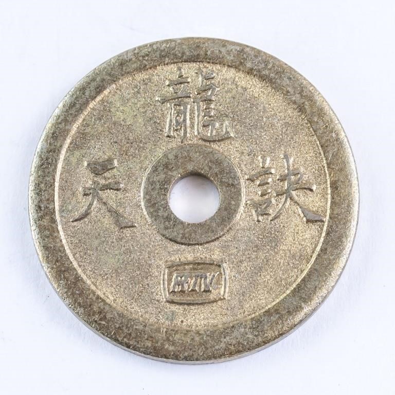 Hong Kong RTV & Subway Commemorative Coin