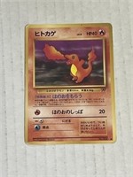 Pokemon Charmander Team Rocket Set Common Japanese