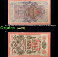 1912-1917 (1909 Issue) Imperial Russia 10 Ruble Ba
