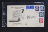 Israel Stamps Dec 18 1949 Israel First Day Cover