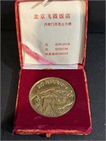 Fei Xia Hotel Bejing Coin