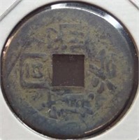 Vintage Chinese coin