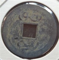 Vintage Chinese coin