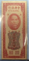 1947 Shanghai Chinese Bank note