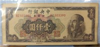 1949 Chinese bank note