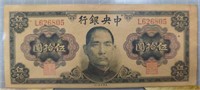 1945 Chinese bank note