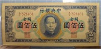 1947 Chinese bank note