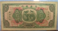 Vintage Chinese bank note