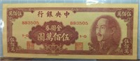 1949 Chinese bank note