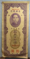 1930 Chinese bank note