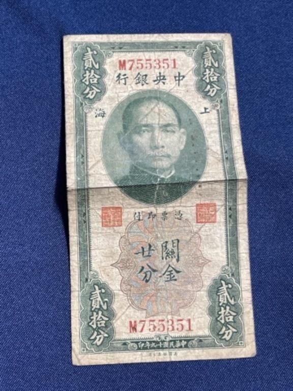 1930 China 20 cents Customs Gold unit paper money