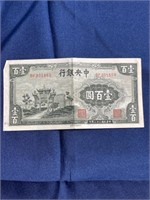 1943 100 Yuan China bank note paper money