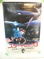 Star Trek III Poster 26 x 37